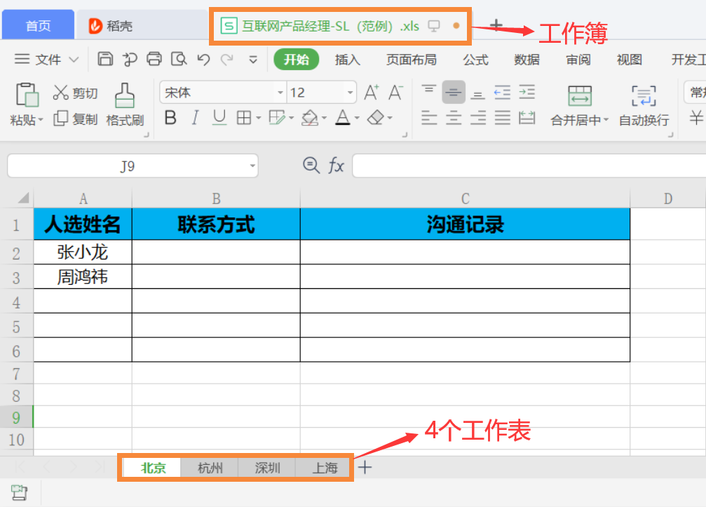 手把手教你打造属于猎头的“人才数据库” - 知乎