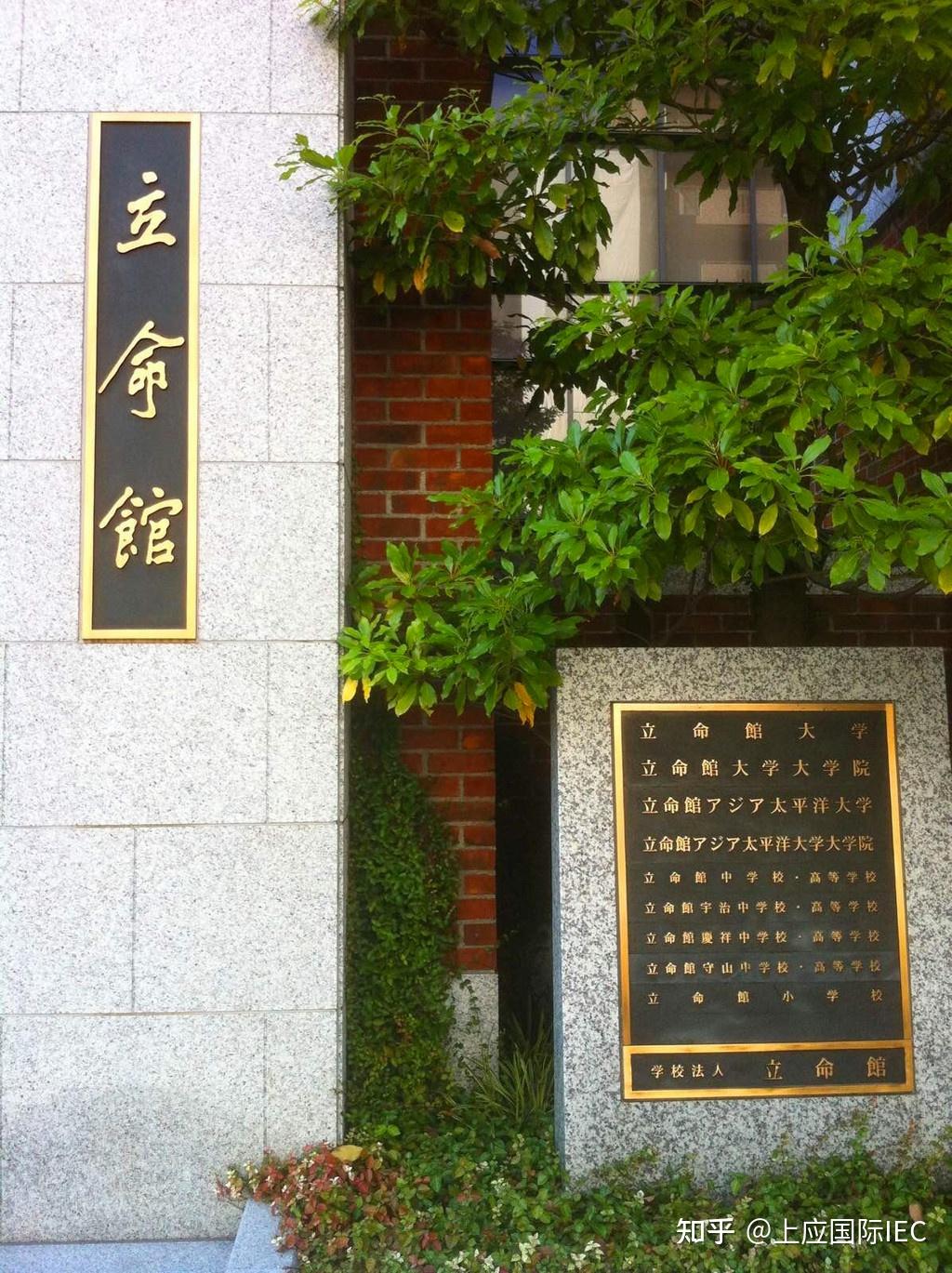 立命馆大学logo图片