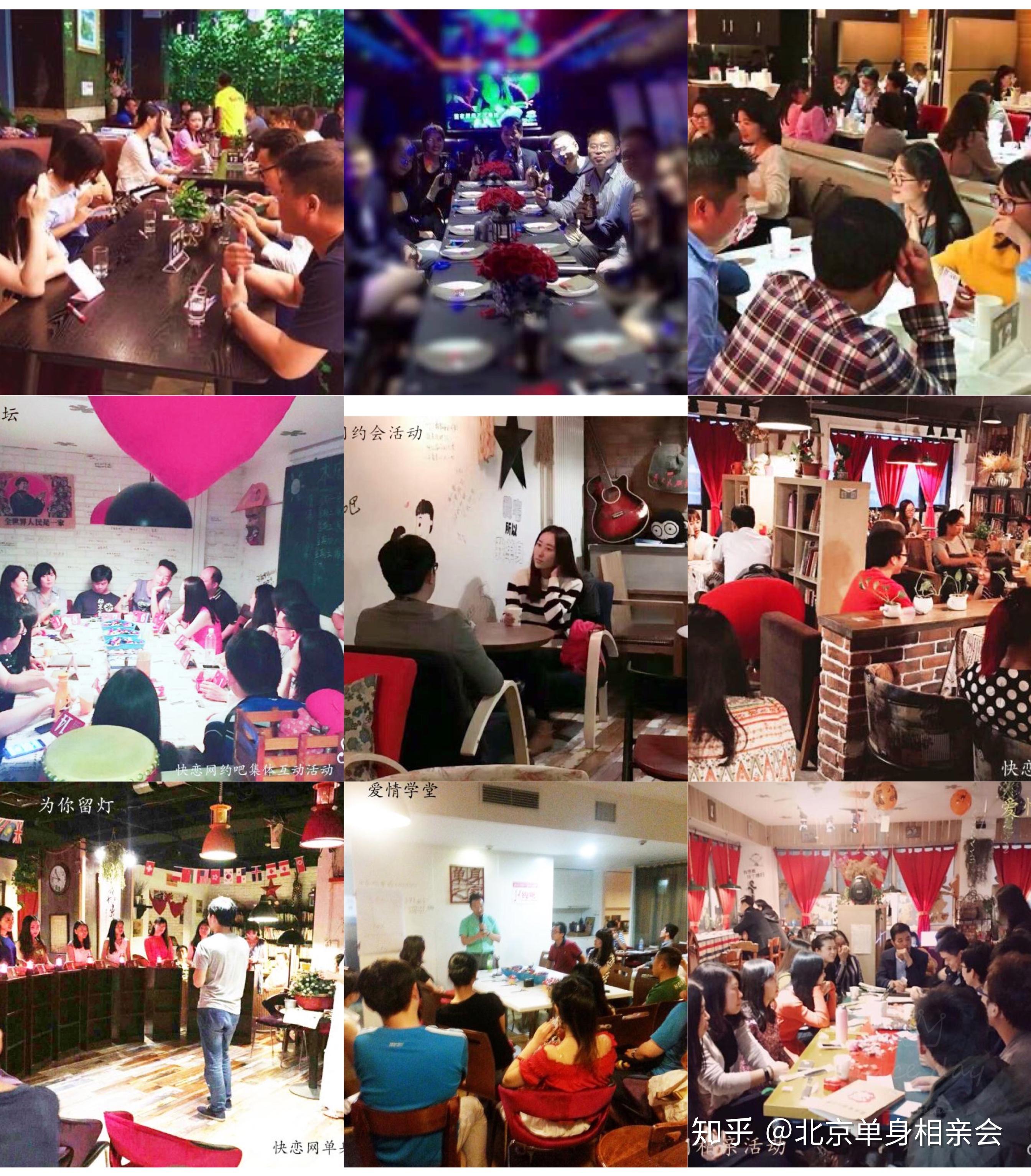 2020北京周末优质单身青年相亲聚会活动每晚举办