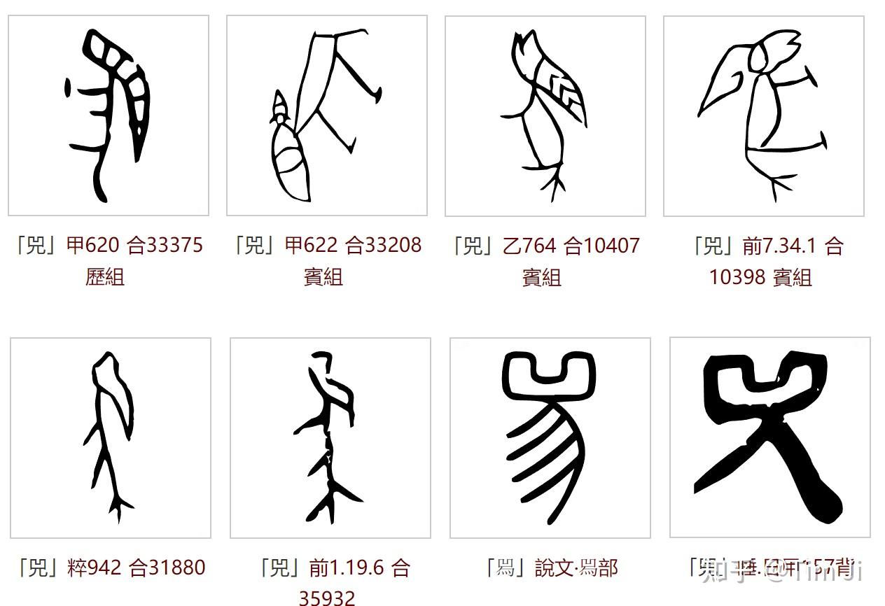 《诗经·豳风·七月》解说(八) - 知乎