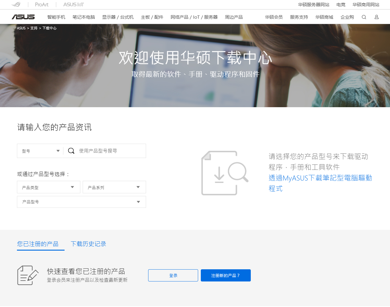 华硕主板如何访问官网服务支持页面？ - 知乎