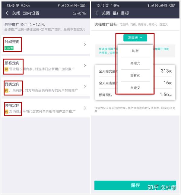 美团外卖商家如何提升排名？(图2)