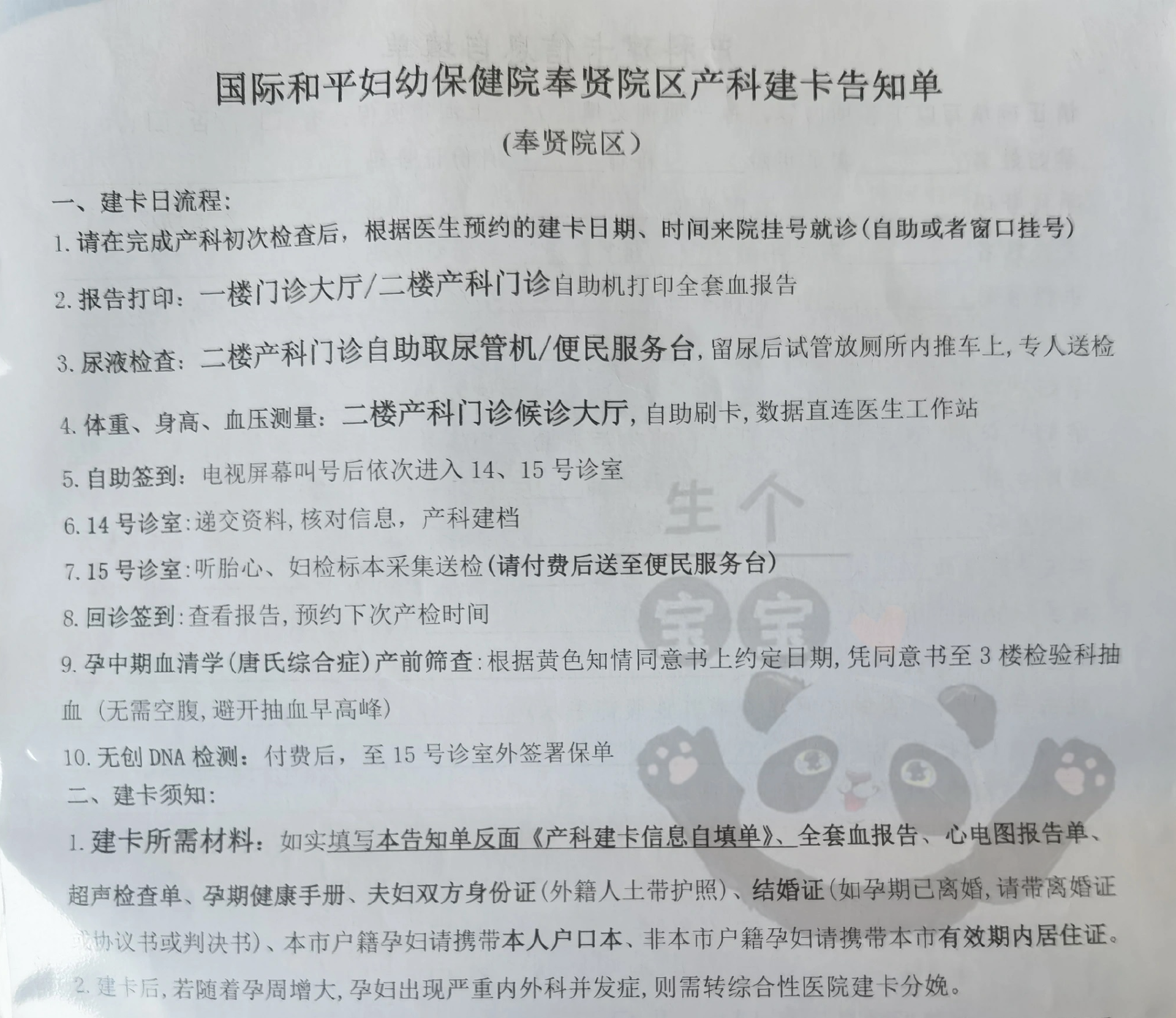 围产保健册回执单 zhuanlan.zhihu.com