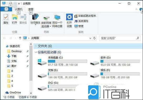 电脑硬盘如何分区电脑硬盘分区注意事项 详解 知乎