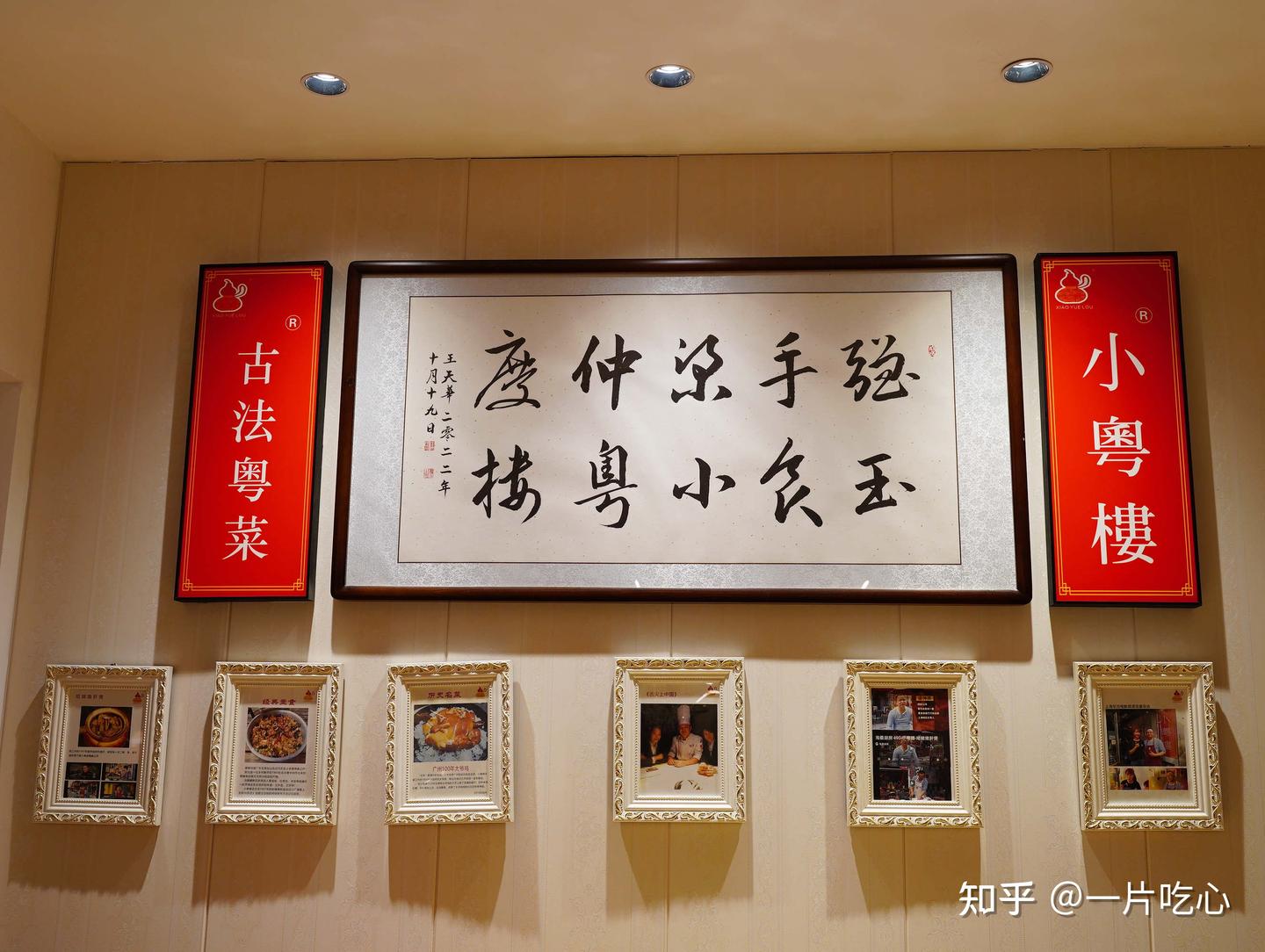 吃了两家网红粤菜馆子 有惊喜也有惊吓 - 知乎
