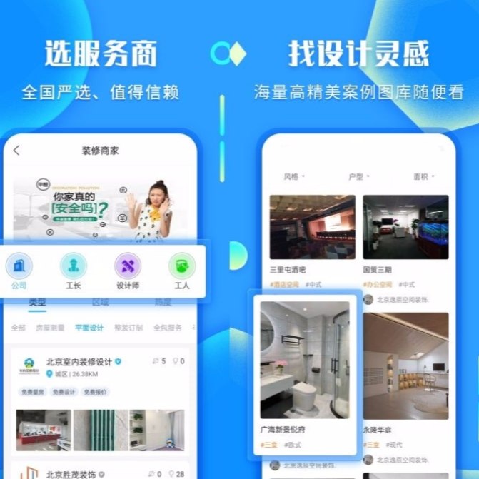 装修接单平台有哪些?看这里! - 知乎