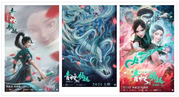 追光动画白蛇2国漫ddys