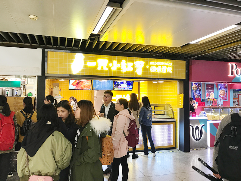 一只小红薯品牌介绍