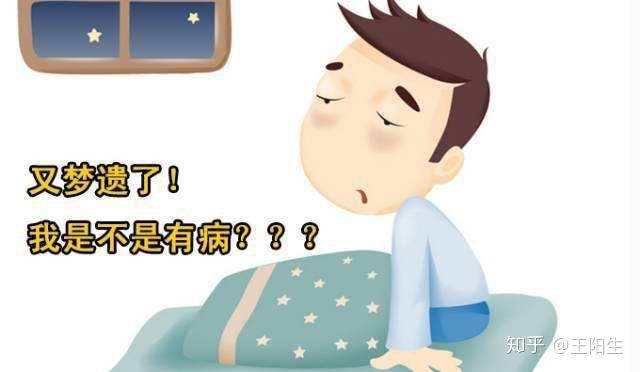 遗精频繁,怎样合理预防?