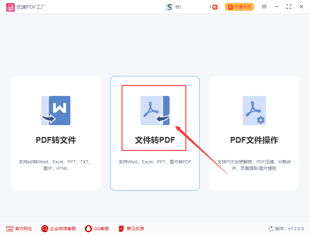 怎么把图片变成pdf