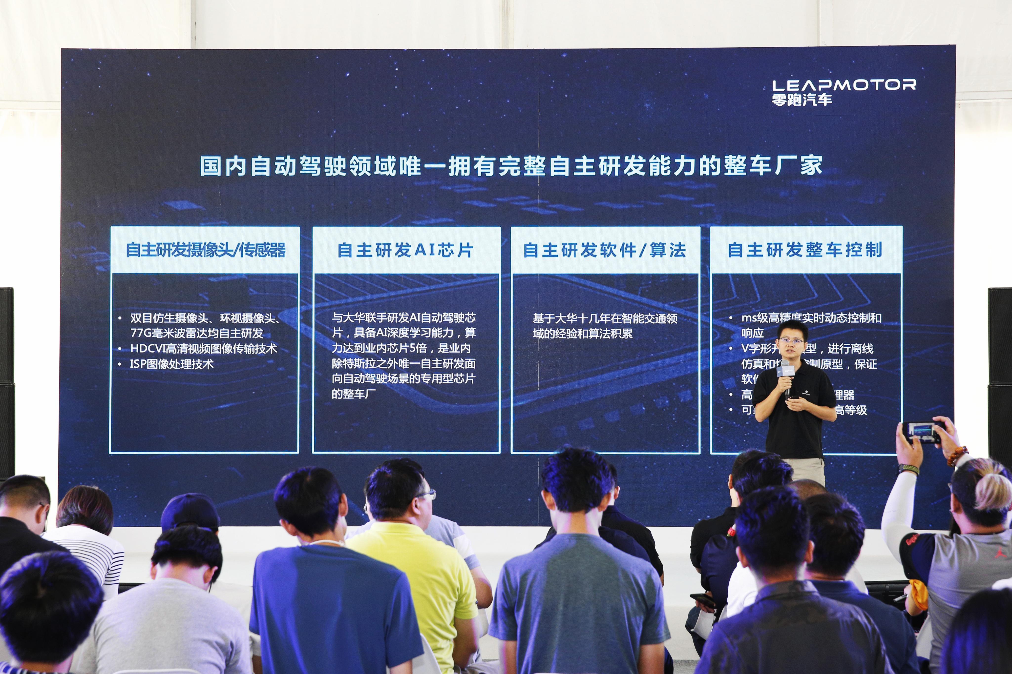 零跑汽车坚持自主研发打造高性价比极致体验的电动车