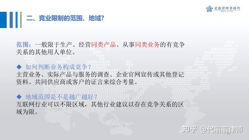 竞业限制的违约金,约定多少合适?┃竞业限制实务系列问答(一) - 知乎