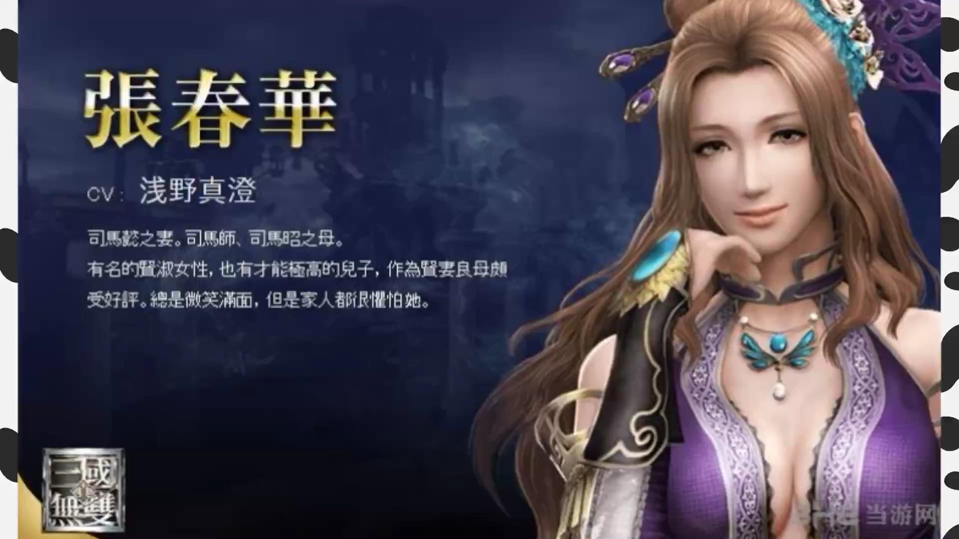 小赵云,真三国无双7猛将传晋传文鸯五星秘武获得视频攻略