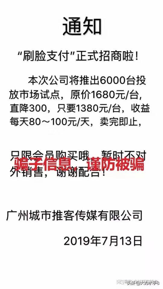 安丘刷脸支付_潍坊刷脸支付_山东刷脸支付