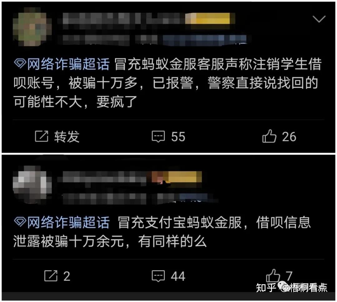 小心,这是新的骗局!