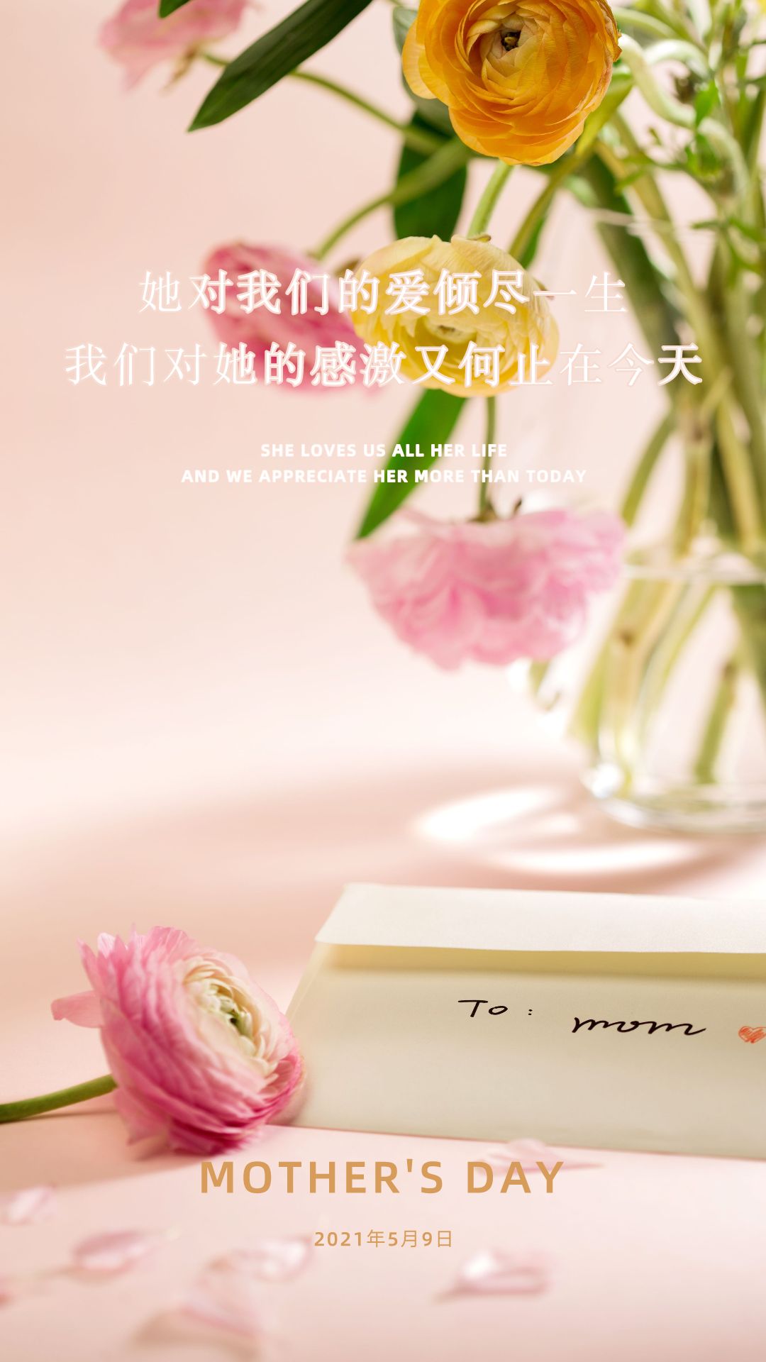 你养我长大,我陪你到老|母亲节文案+配图,送给全天下母亲,走心更暖心!(母亲节你陪我长大,我陪你到老图片大全)