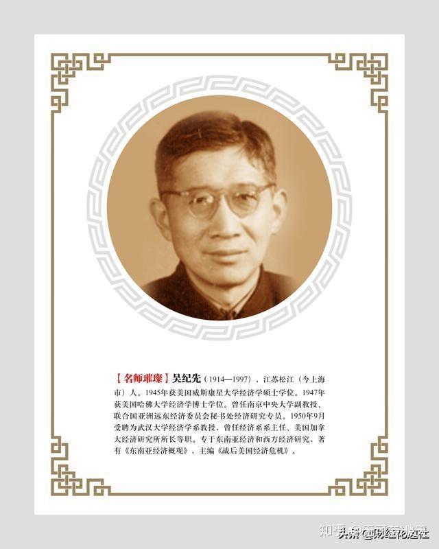 1988)广东揭阳人16,中国经济思想史 巫宝三(1905~1999)江苏句容人博士