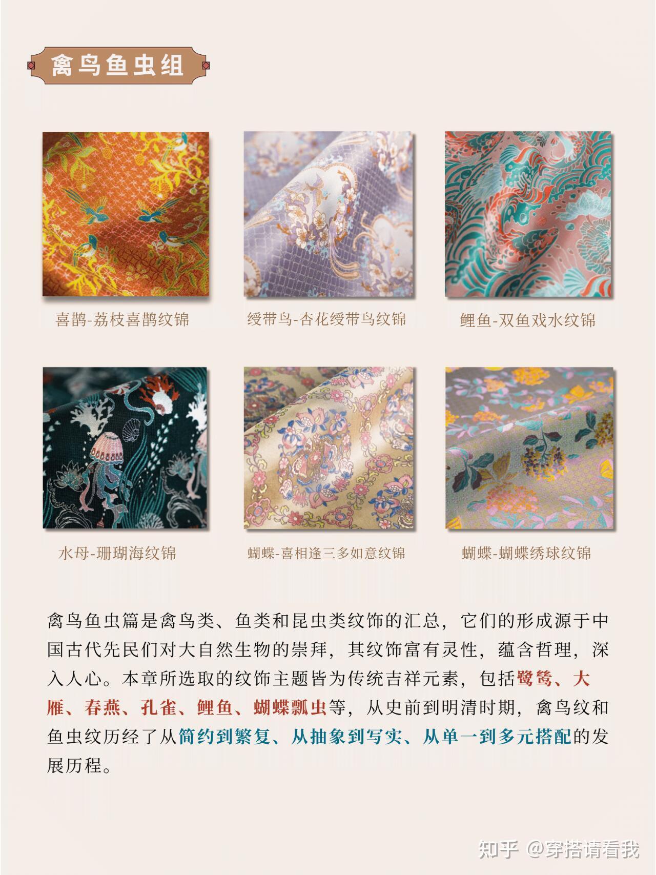 宋锦常见纹样集锦 - 知乎