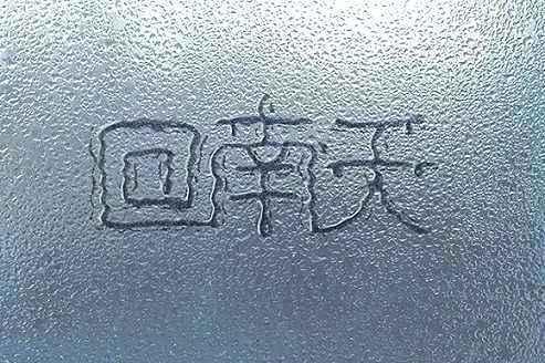 回南天是什么鬼 知乎 回南天是什么鬼 知乎