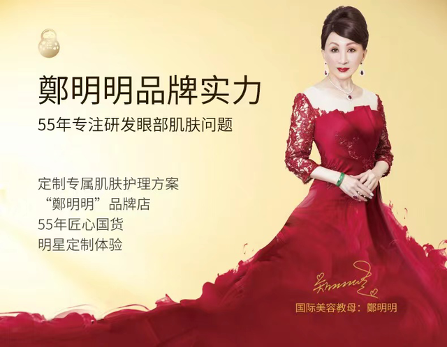 重磅新品即将上市郑明明润妍舒养抗皱套组一套留驻胶原