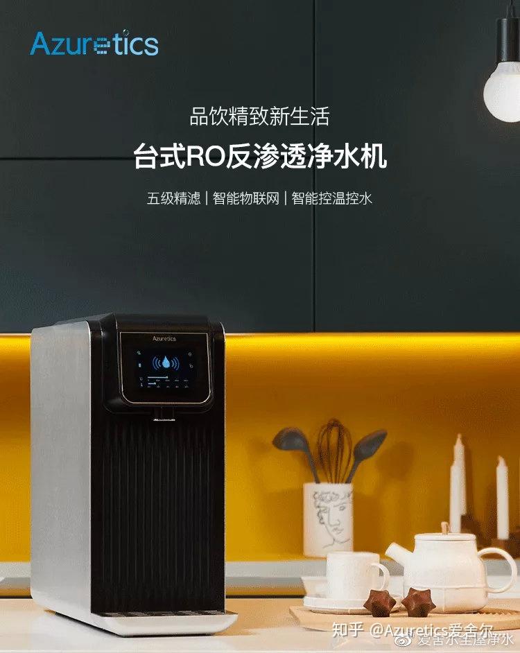 爱舍尔致力于改善和提高人类饮用水品质,净水设备能够从根本上杜绝