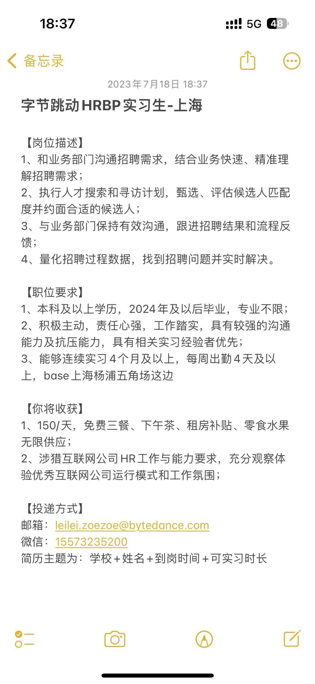 实习汇总| 中金公司，LVMH，小红书，华泰联合证券，埃森哲，广发证券，京东等- 知乎