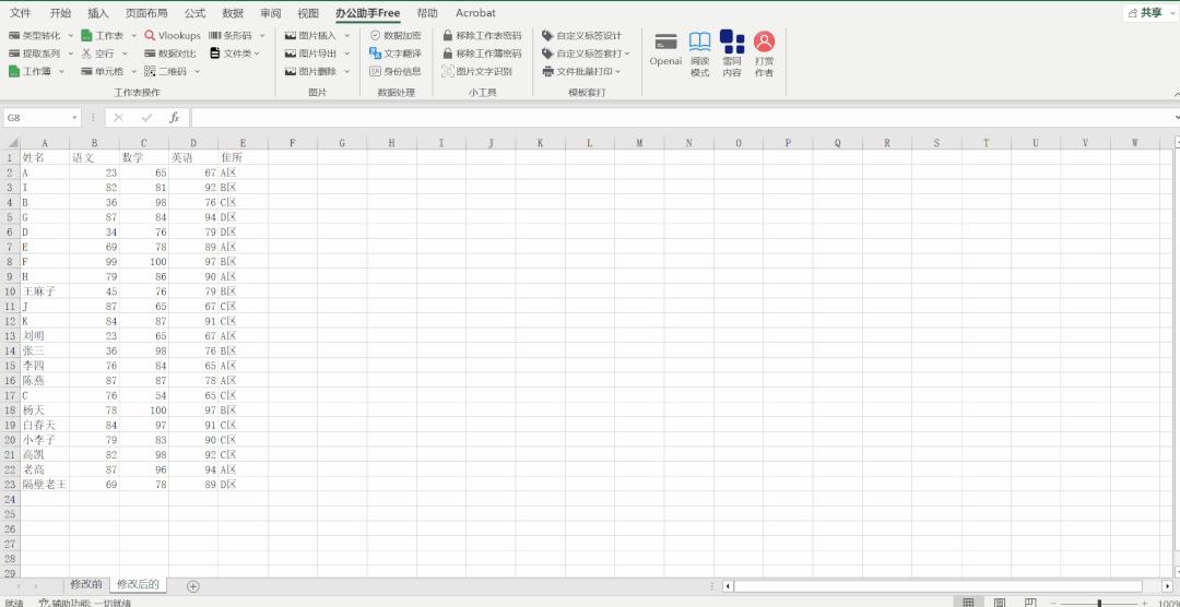 Office wps 