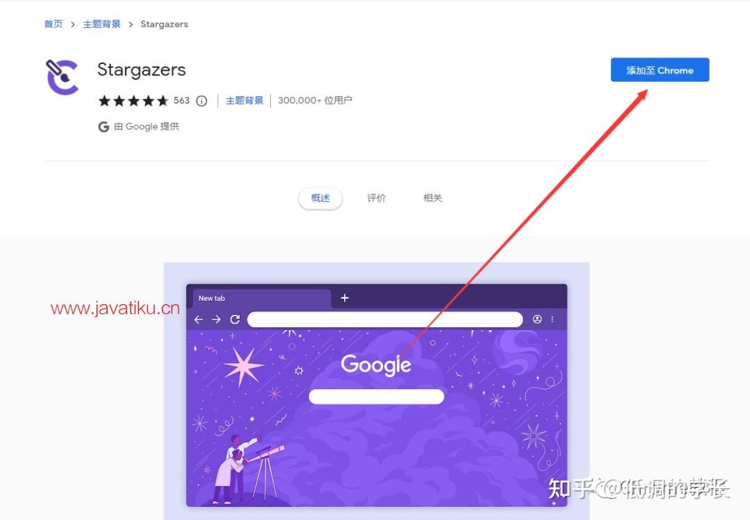 个性化Chrome：主题、背景、字体等定制Chrome的外观- 知乎