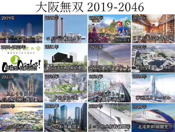 大阪建赌场(【大阪港区机遇】亚洲最大赌场落地，这个地方要发达了)