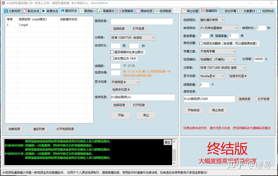 AI批量剪辑软件：让创意飞得更远