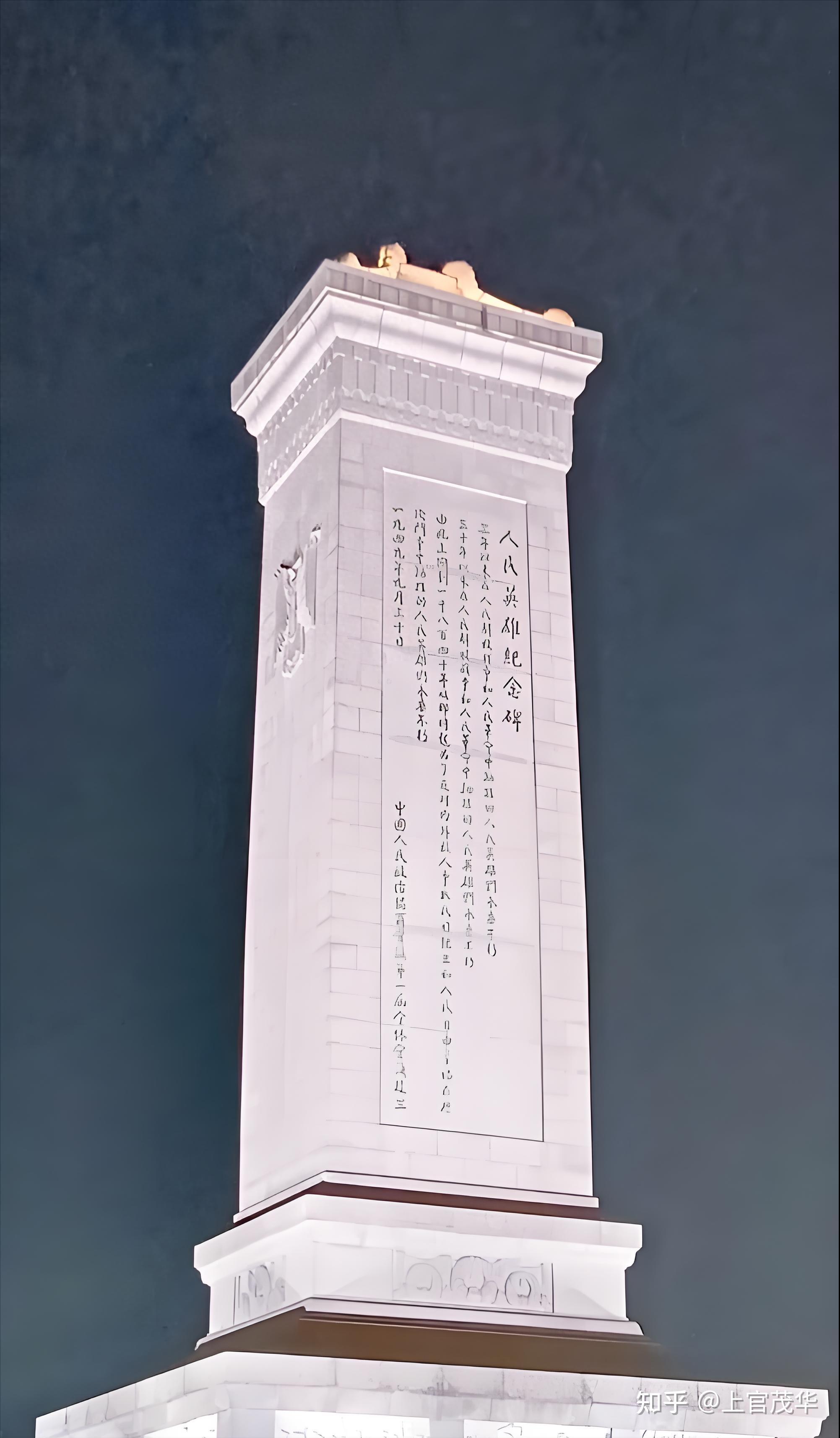 散文诗——人民英雄纪念碑碑文礼赞 - 知乎