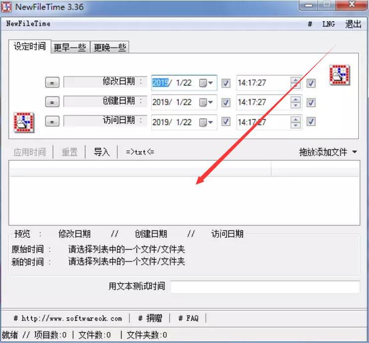 Newfiletime批量修改源码文件的时间日期（避免被老师发现源码不是最近修改的） 知乎 