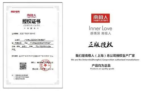 就是南极人放弃了自己生产商品,而是将自己的品牌授权给其他的产业,并