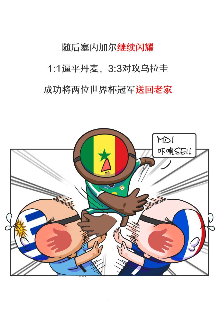 2018世界杯非洲军团全军覆没(下篇)