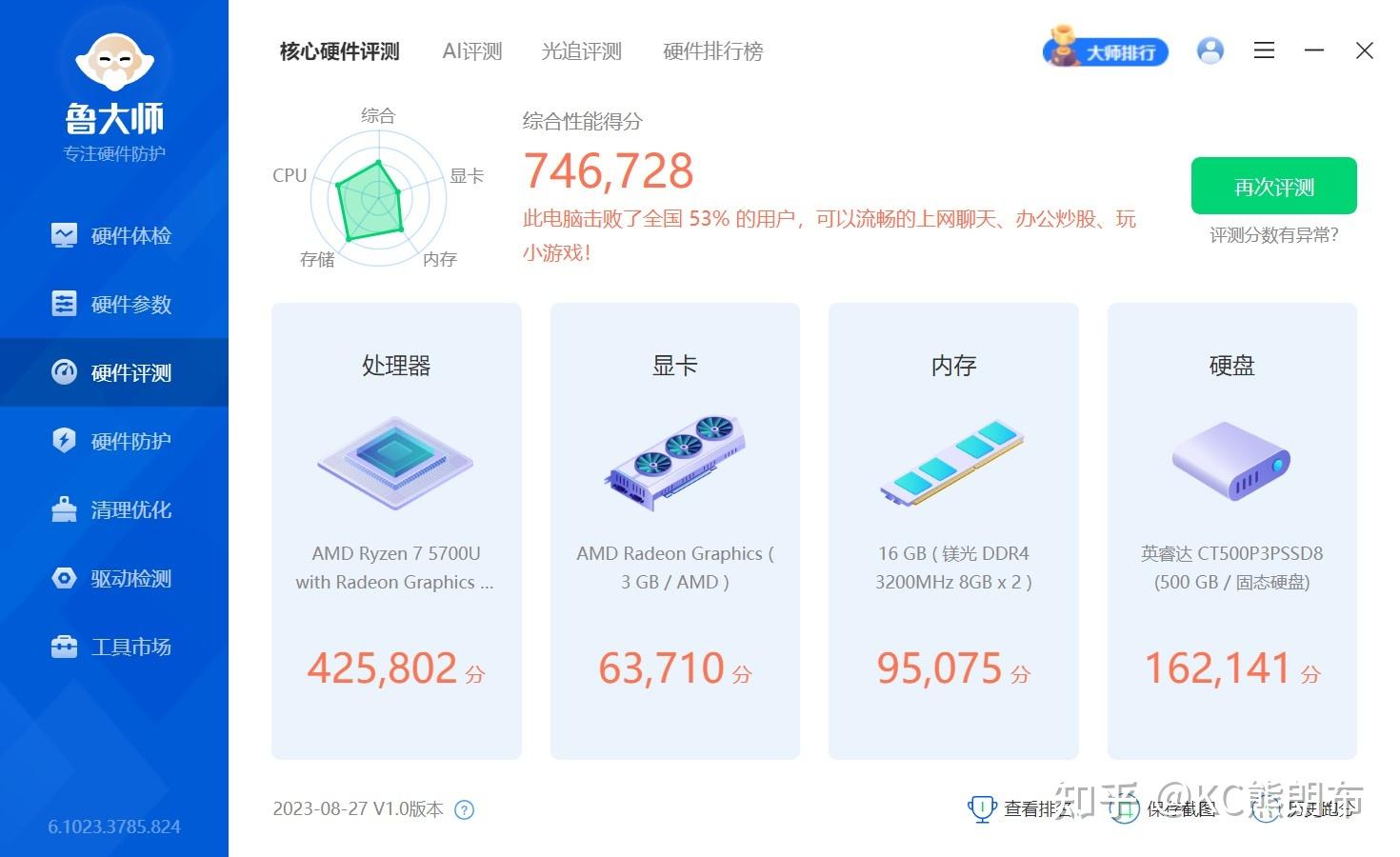 1K6 入门也可以8核心 零刻 SER5 Pro 5700U 拆机测试 - 知乎