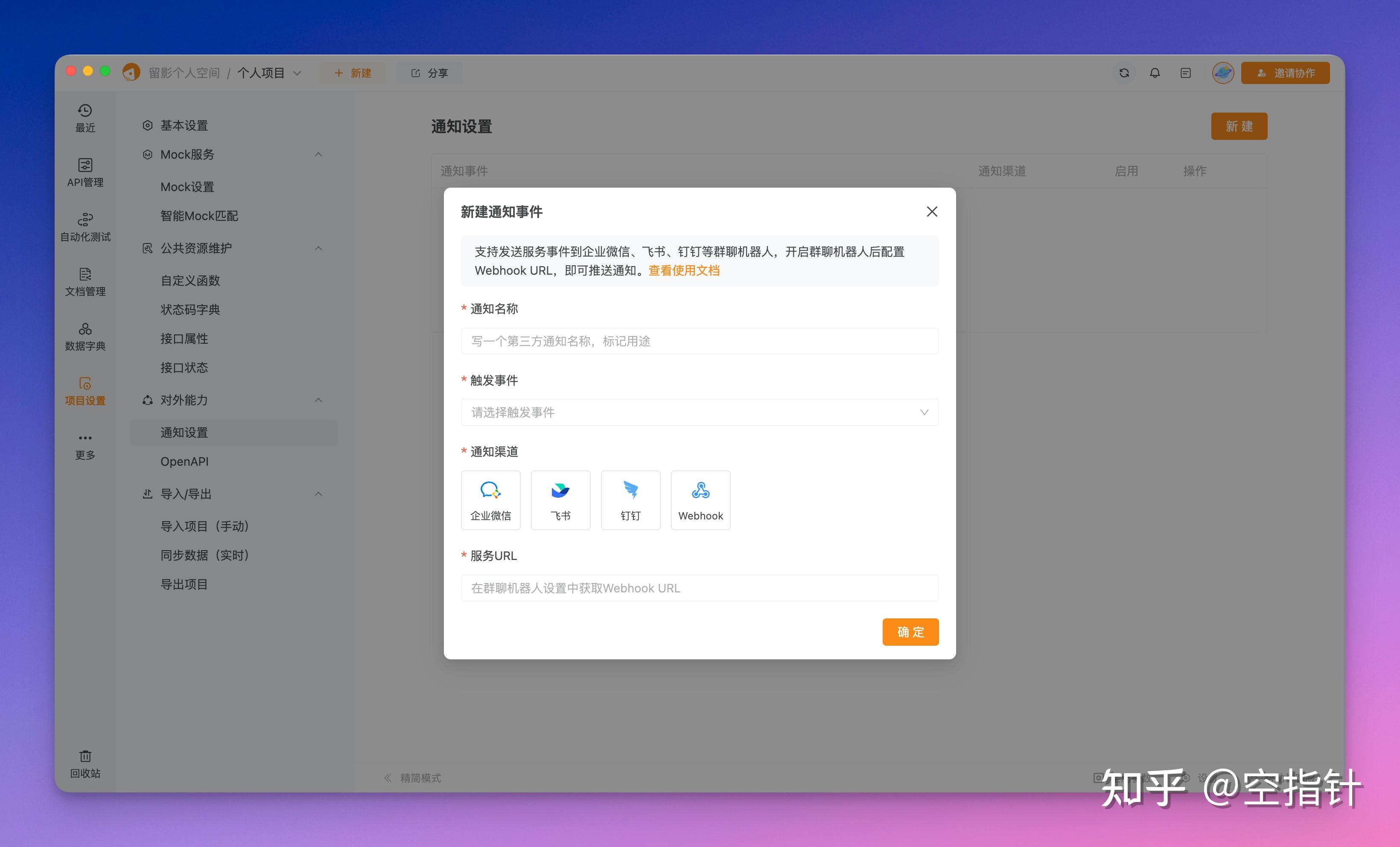 2025版全功能对比，Apifox和Apipost哪个好？ - 知乎