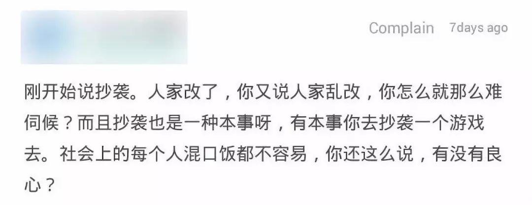 4399给你的快乐童年,多半是偷来的 第5张 4399给你的快乐童年,多半是偷来的 第5张