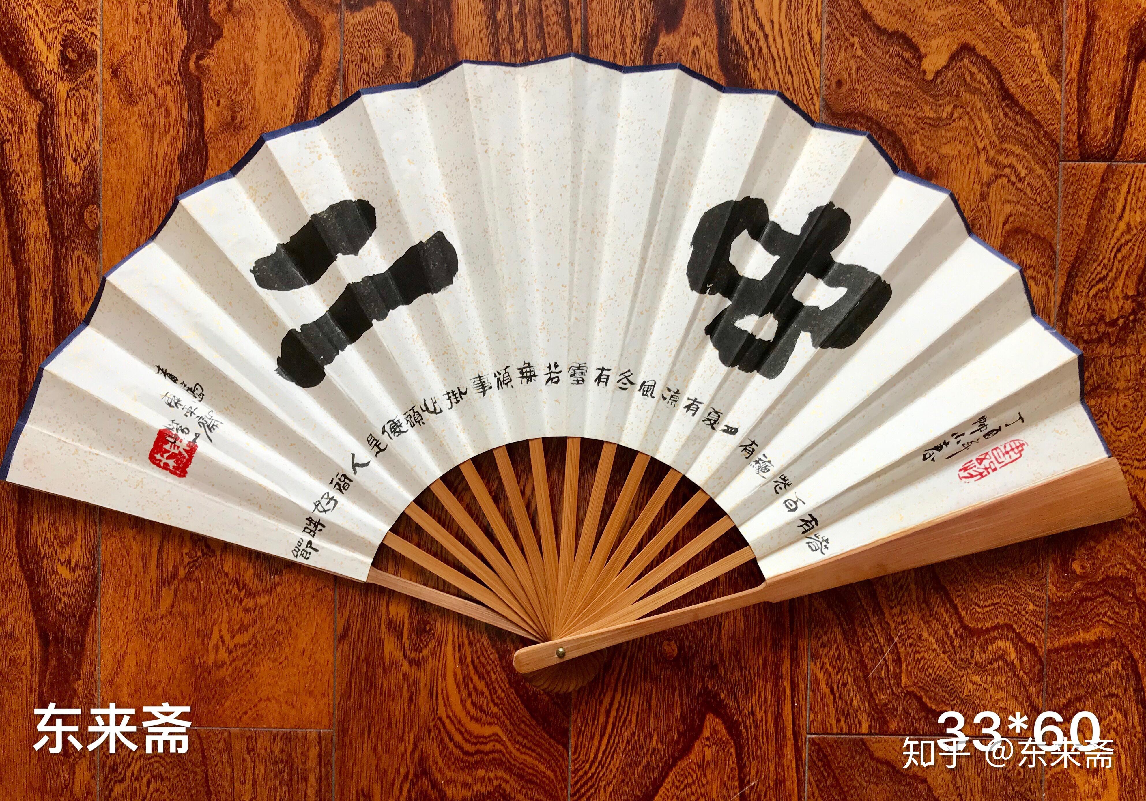 崔振东字画手写折扇文玩扇面书法毛笔字宣纸扇子书法虫二