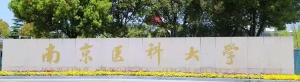 江苏大学分数线_江苏所有大学的分数线_江苏的大学的分数线