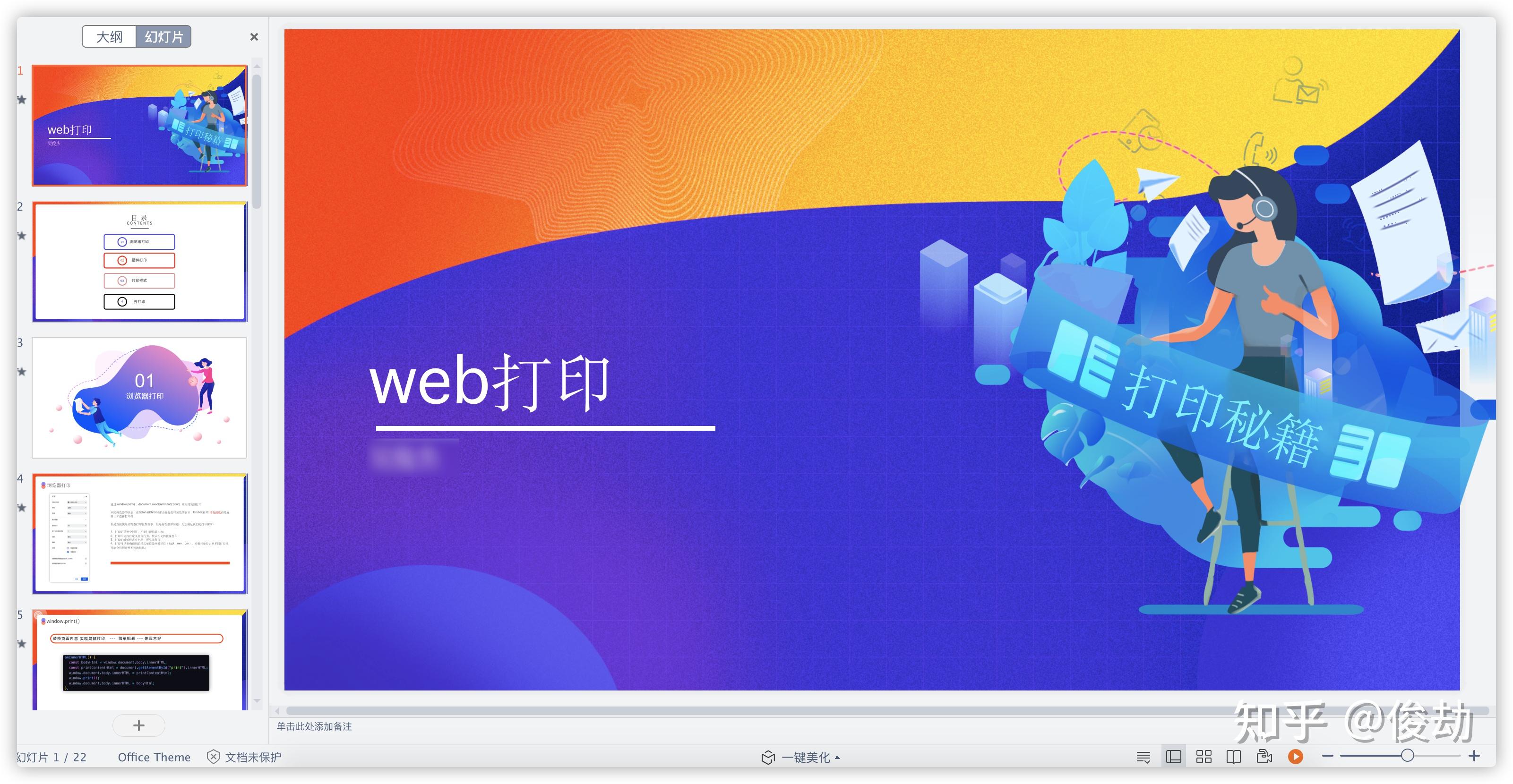 web打印一篇搞定