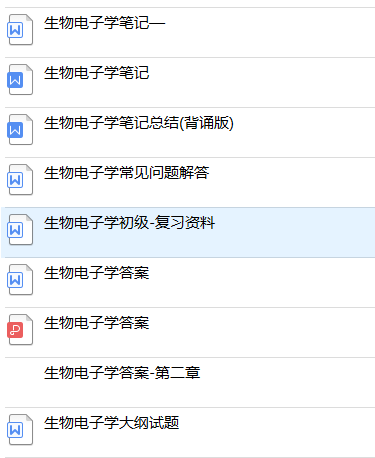 考研电子科学与技术_电子科学与技术考研_科学考研电子技术考什么