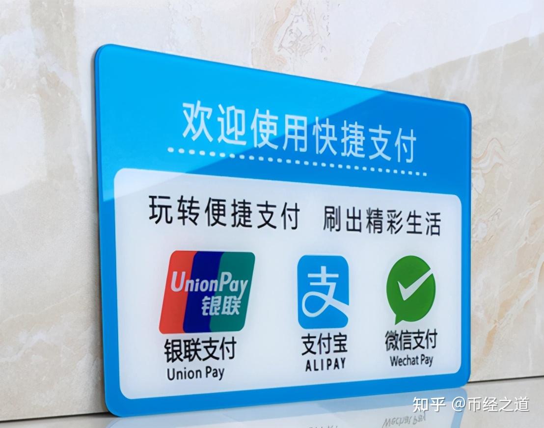 数字货币大趋势dcep