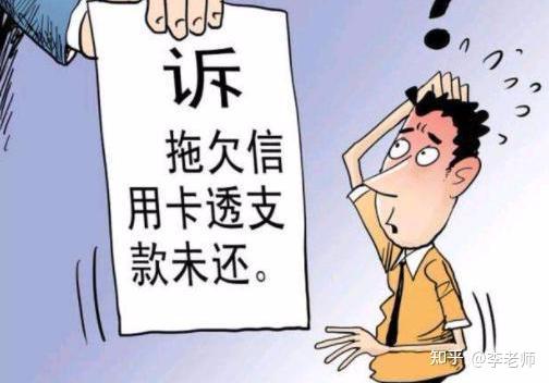 2020年信用卡逾期新规定以前逾期（信用卡逾期2021新规）