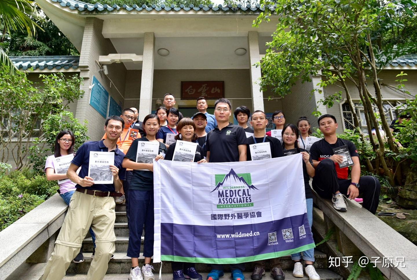 参加WAFA野外高级急救课程是种怎样的体验？ - 知乎