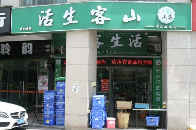 加盟山客生活的优势有哪些