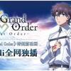 在众多御主的氪金支持下 Fgo 历史总收入突破40亿美元 知乎