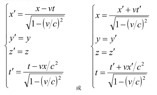论洛伦兹变换推导中的错误