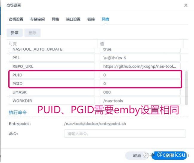 群晖NAS搭建家庭影院系列——(六)docker版nas-tools安装教程插图6 群晖NAS搭建家庭影院系列——(六)docker版nas-tools安装教程插图6