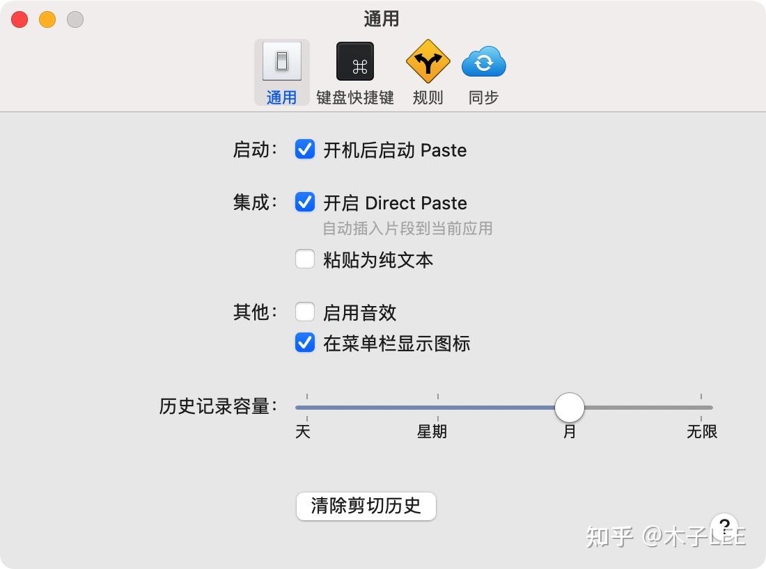 大浪淘沙盤點macos好用的app