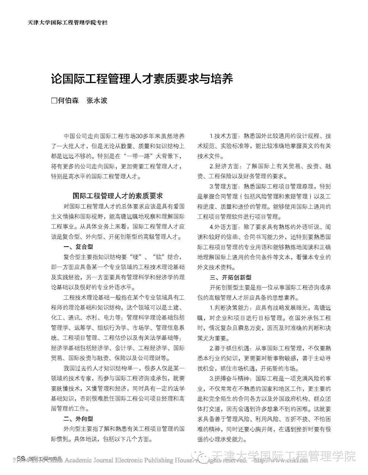 大一新生,天津大学工程管理,对未来很迷茫,不知